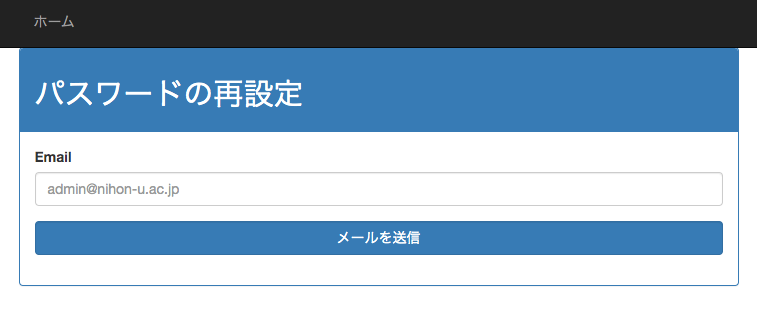 パスワードを忘れた