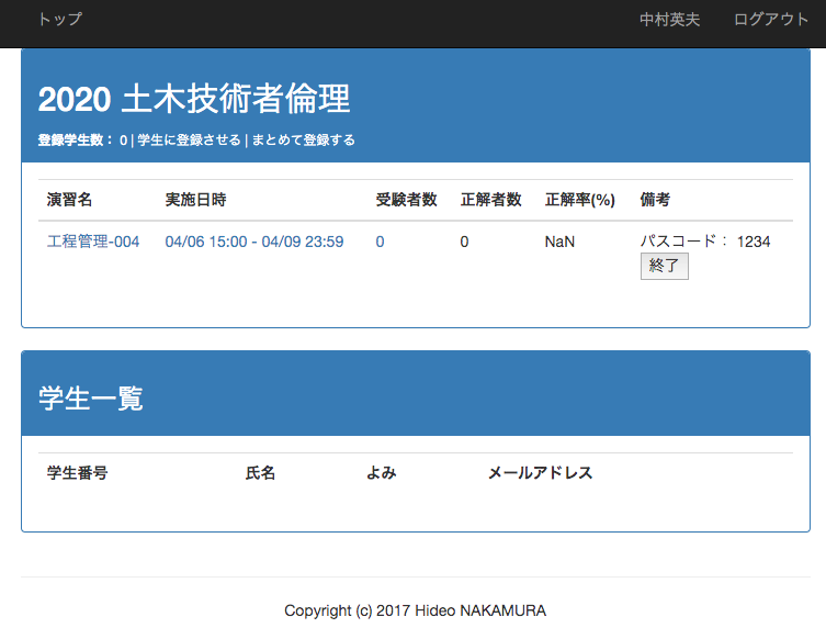 問題一覧