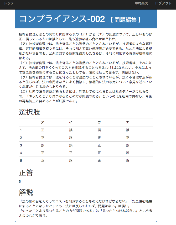 ミニ演習の追加